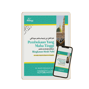5 ebook sirah tahun Modul Aqidah