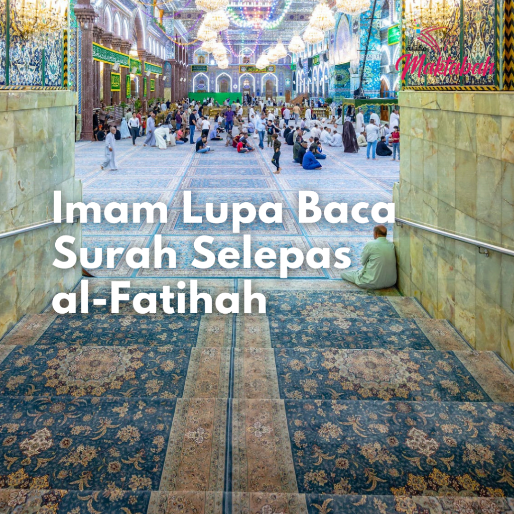 Bacaan Surah Selepas Al Fatihah Archives Maktabah Al Bakri