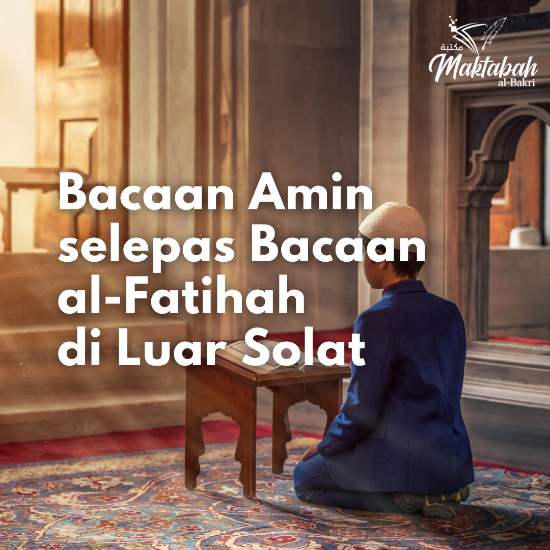 554 Bacaan Amin Selepas Bacaan Al Fatihah Di Luar Solat Maktabah Al