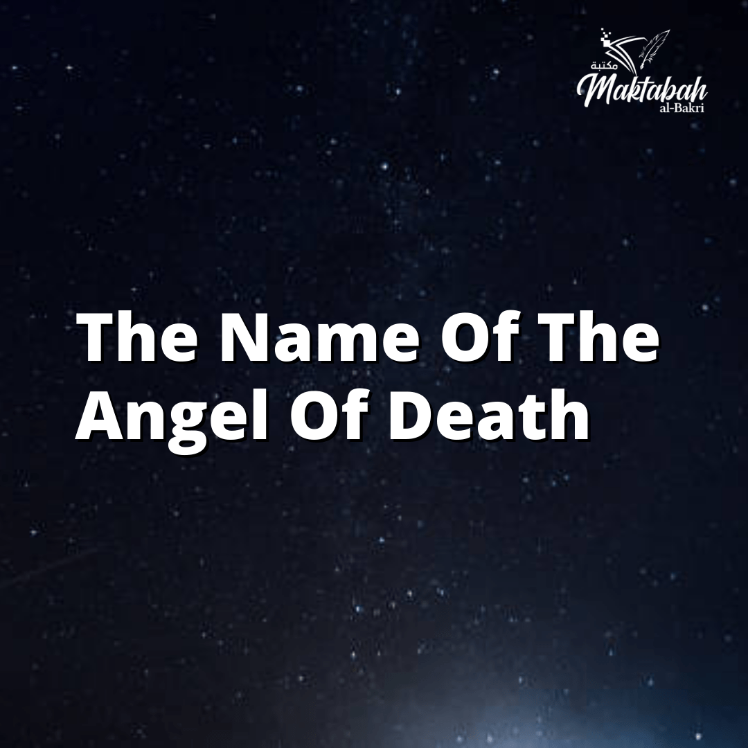 389: The Name of the Angel of Death - Maktabah al Bakri