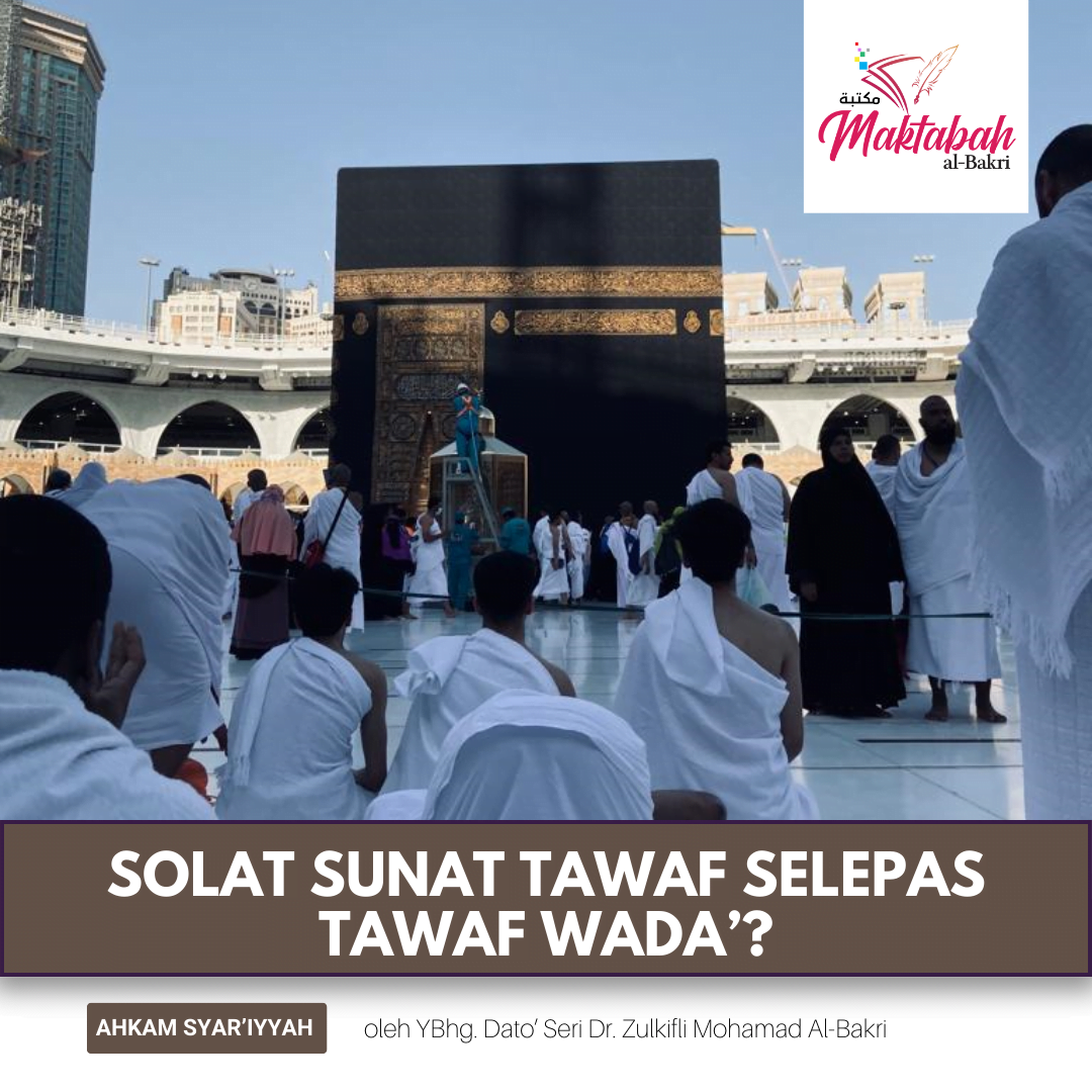 1331 Solat Sunat Tawaf Selepas Tawaf Wada Maktabah Al Bakri 