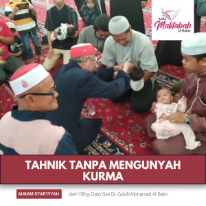 #1347: Tahnik Tanpa Mengunyah Kurma