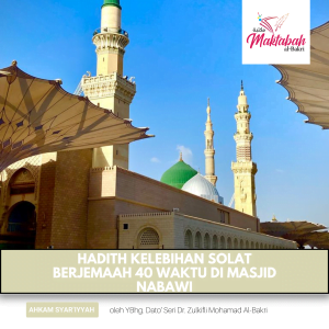 #1516: Hadith Kelebihan Solat Berjemaah 40 Waktu di Masjid Nabawi