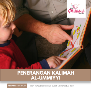 #1850: Penerangan Kalimah Al-Ummiyyi