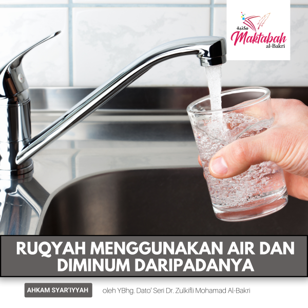 #2611: Ruqyah Menggunakan Air Dan Diminum Daripadanya