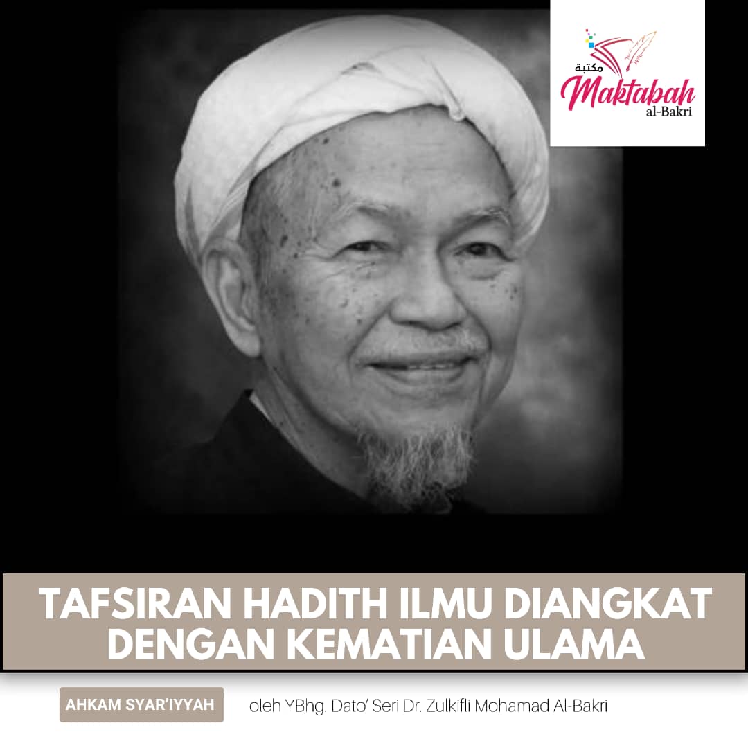 #3036: Tafsiran Hadith Ilmu Diangkat Dengan Kematian Ulama