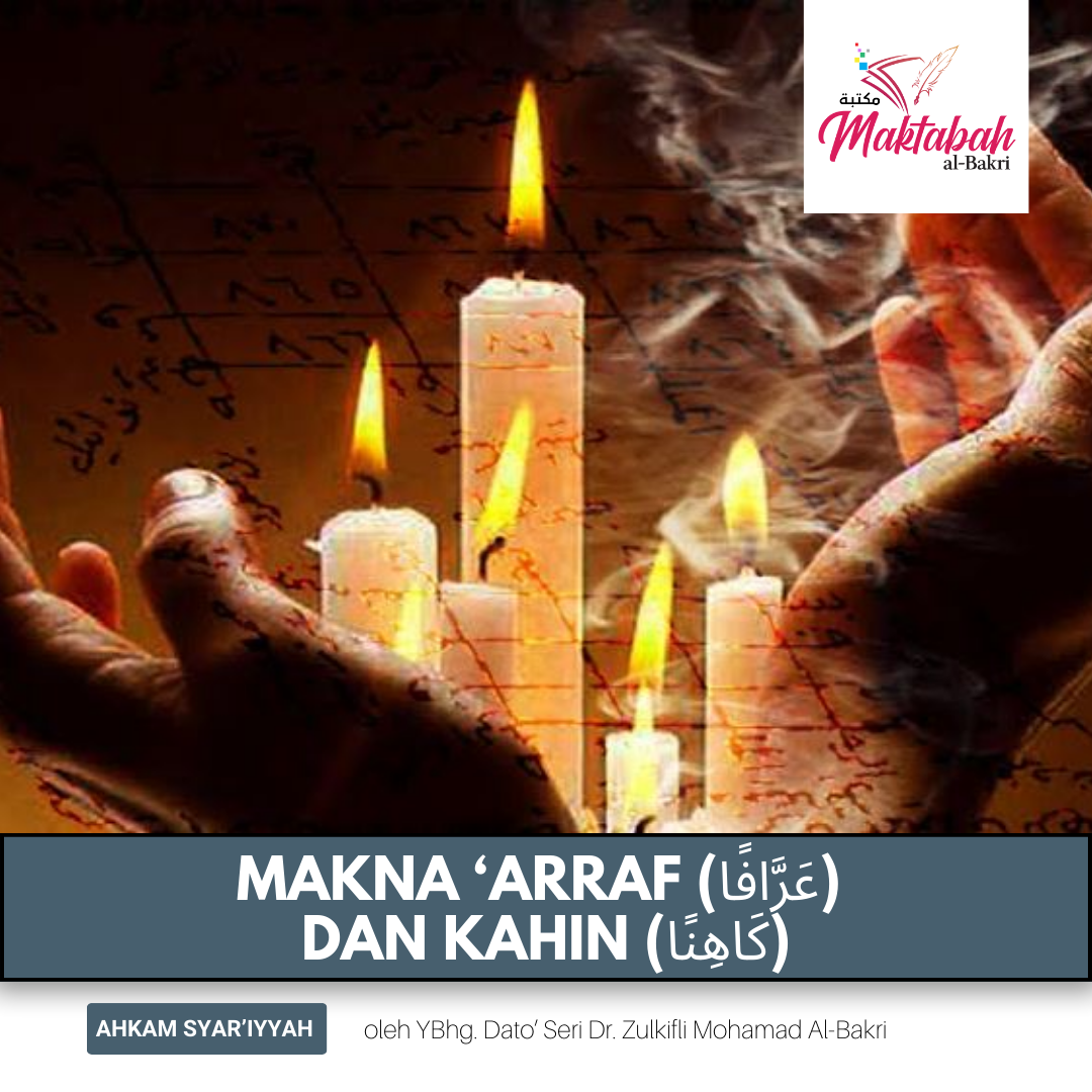 #3846: Makna ‘Arraf (عَرَّافًا) dan Kahin (كَاهِنًا)