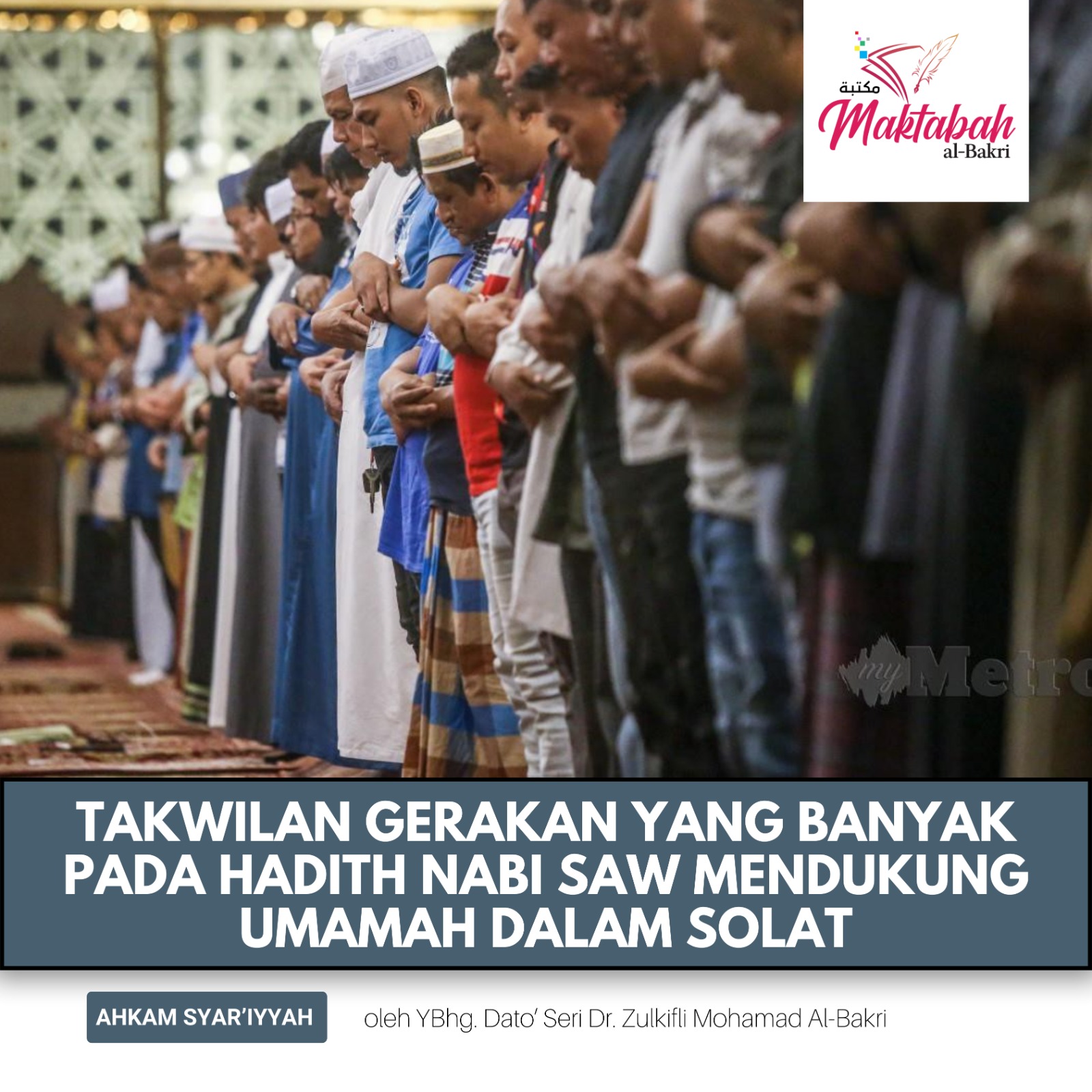 #3715: Takwilan Gerakan Yang Banyak Pada Hadith Nabi SAW Mendukung Umamah Dalam Solat